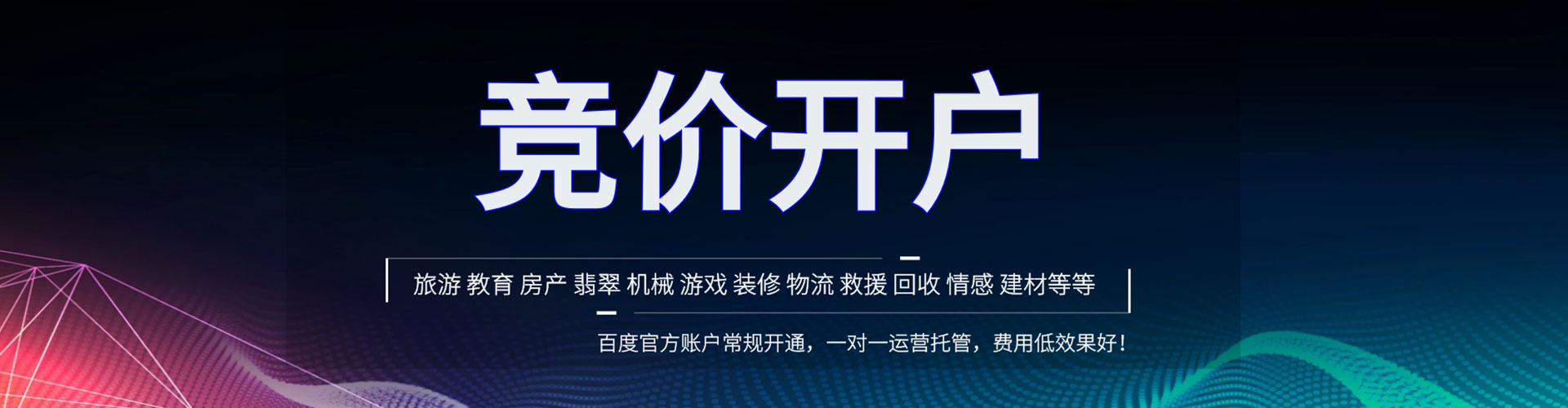 嵩县百度推广托管