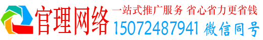 嵩县官理信息流推广